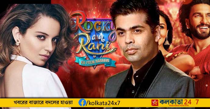 Kangana Ranaut Karan Johar