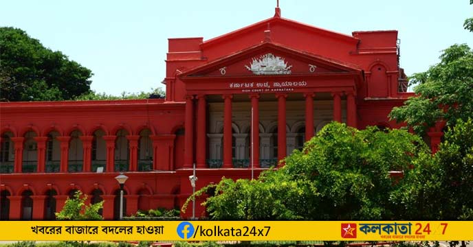 Karnataka High Court
