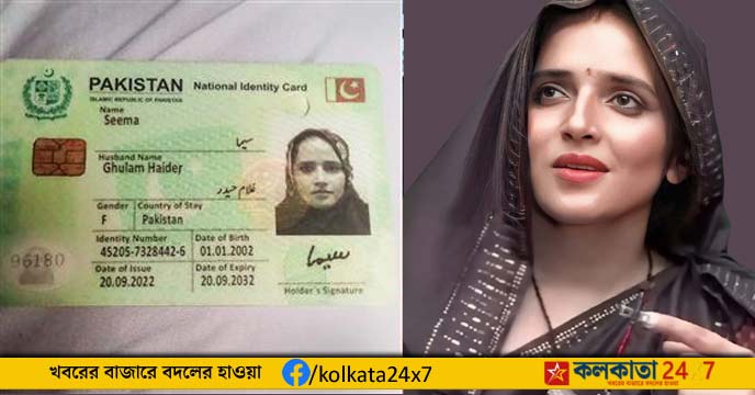 Seema Haider