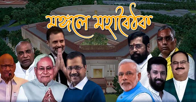 nda-meeting