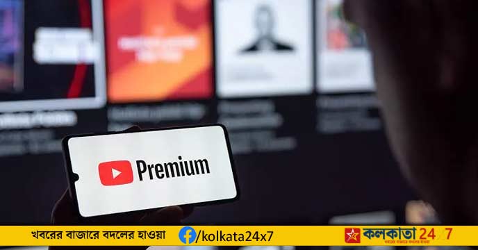 youtube premium