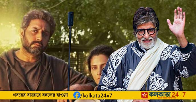 Amitabh Bachchan
