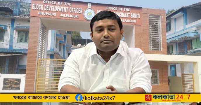 BDO office Dhupguri