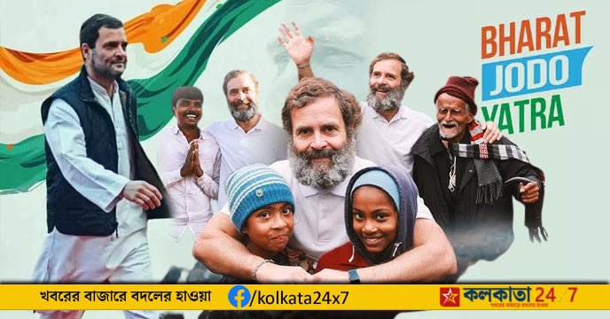 Bharat Jodo Yatra