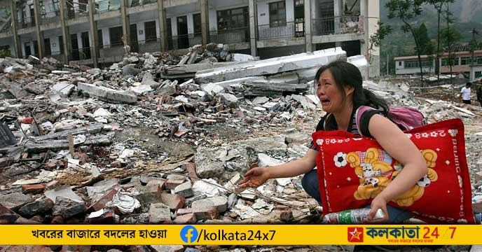 Earthquake