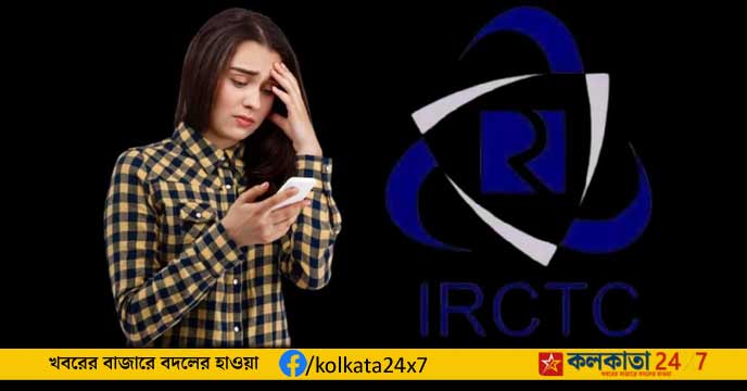IRCTC website scam