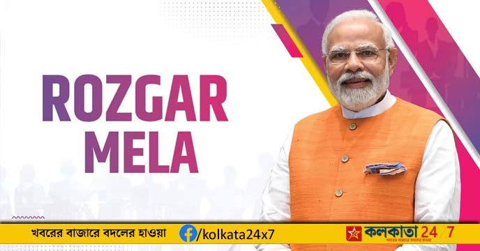 PM Modi to Distribute Appointment Letters
