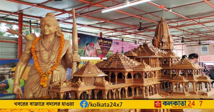 Ram Mandir Inauguration Date Revealed