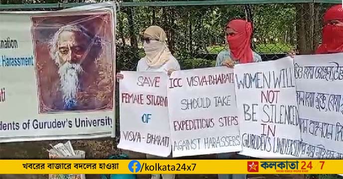 Visva Bharati