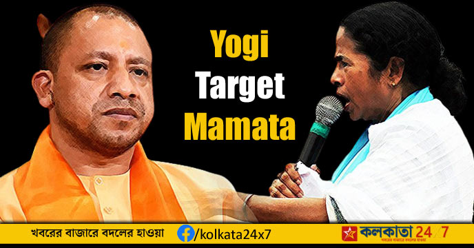Yogi Adityanath, Mamata Banerjee