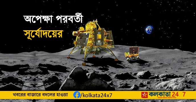 Chandrayaan-3 Rover