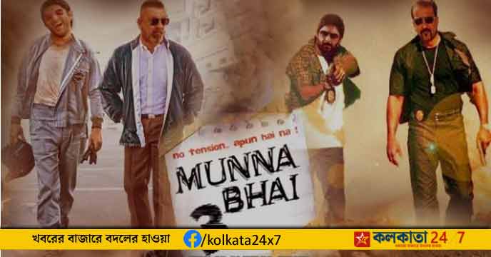 Munna Bhai 3