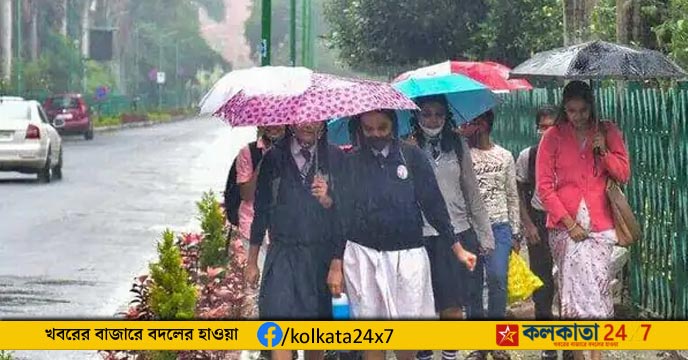 Rainfall Alert