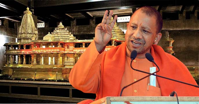 Ayodhya CM Yogi Adityanath