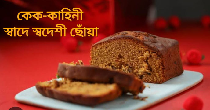 Christmas Cake
