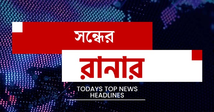 Benagli News Headlines Ranar
