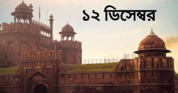 Red Fort
