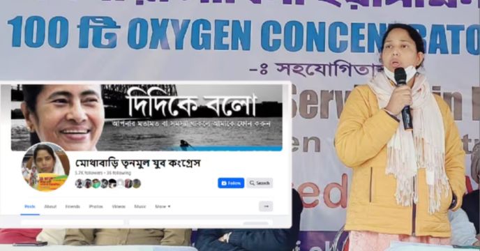 TMC Leader Sabina Yasmin