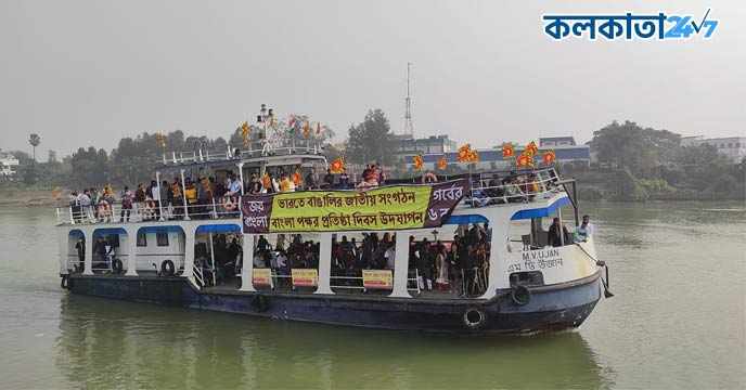 Bangla Pokkho's Foundation Day Celebration