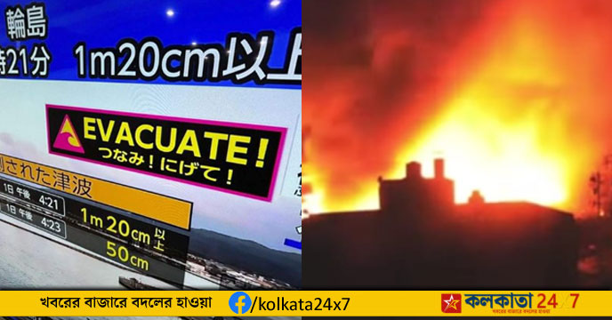 Japan earthquake