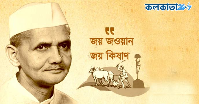 Lal Bahadur Shastri