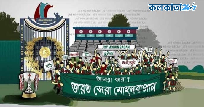 Mohun Bagan history