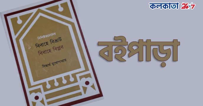 Siddharth Mukherjee wrote a research book
