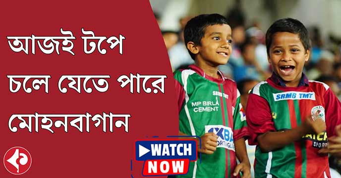 Mohun Bagan vs East Bengal