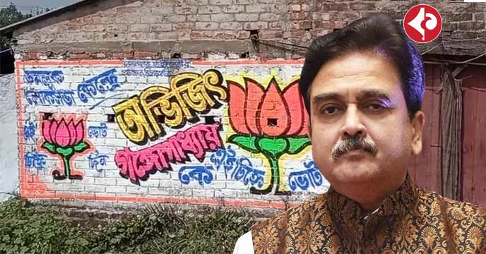Abijit Ganguly