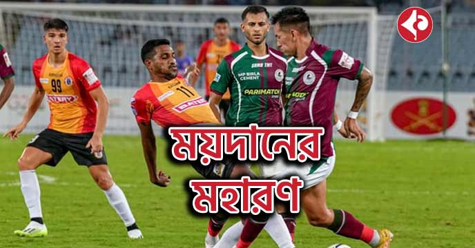 kolkata derby