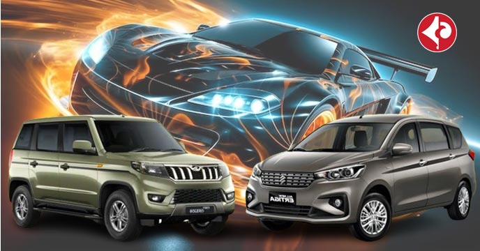 Maruti Suzuki Ertiga, Mahindra Balero Neo