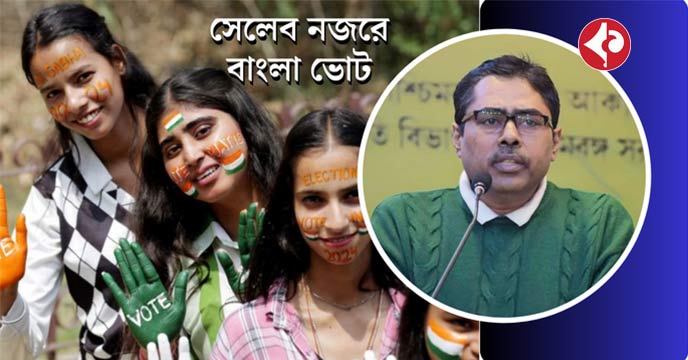Professor Arnab Saha Speaks Out on Voting: Insights and Perspectives