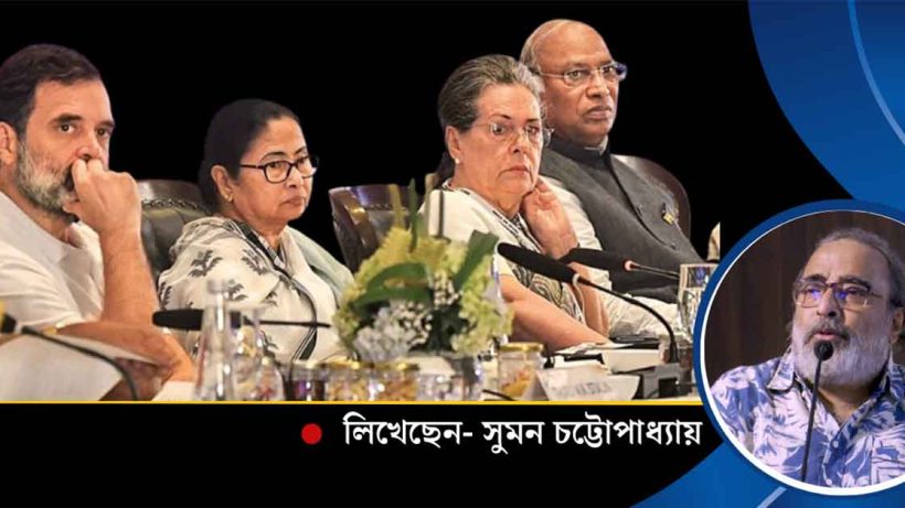 Congress Dismisses TMC Leader Mamata Banerjee