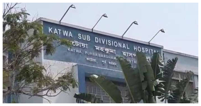 katwa hospital