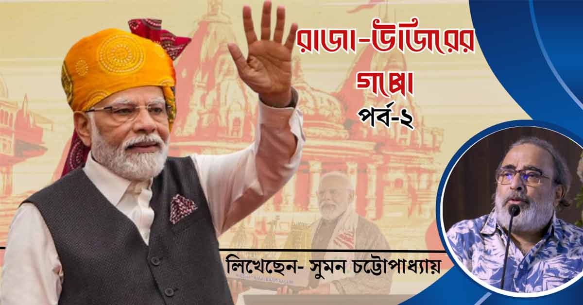 Narendra Modi's Jayarath Faces Challenges Despite Surpassing Indira Gandhi's Record