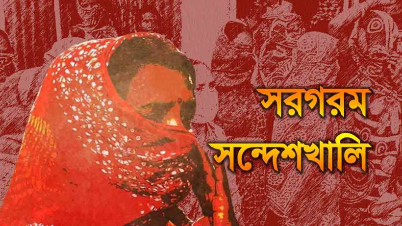 Sandeshkhali Heats Up Again Amid Rape Allegations Controversy