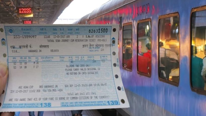 what are the benefits of indian railways train tickets, শুধু একটা বার্থ নয়, ট্রেনের টিকিটে পেতে পারেন আরও অনেক সুবিধা