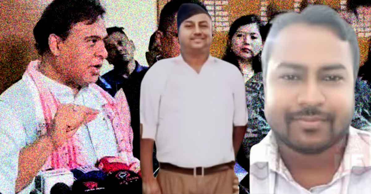 Assam Marksheet Scam