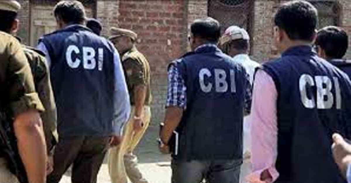 সিবিআই গোয়েন্দা দল