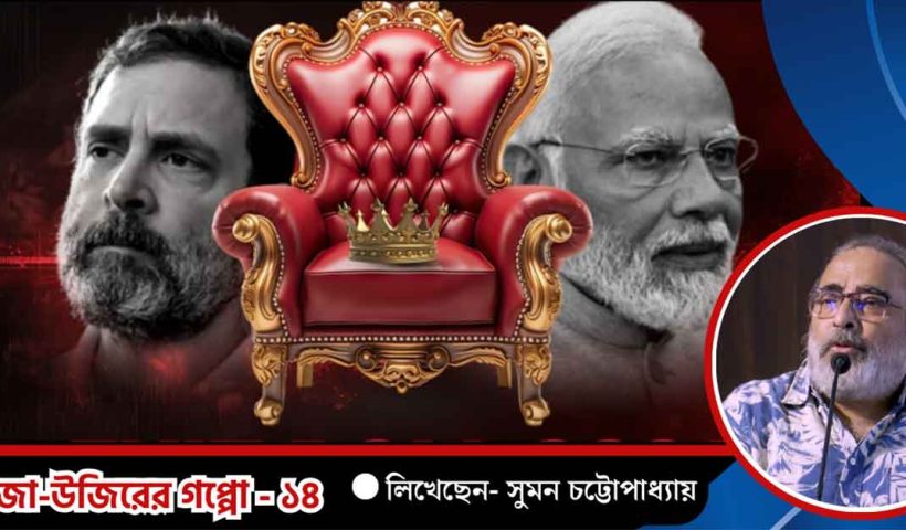 Journalist Suman Chattopadhyay Analyzes Lok Sabha Election Exit Polls
