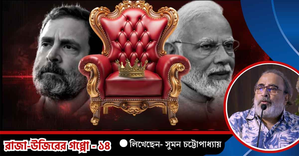 Journalist Suman Chattopadhyay Analyzes Lok Sabha Election Exit Polls
