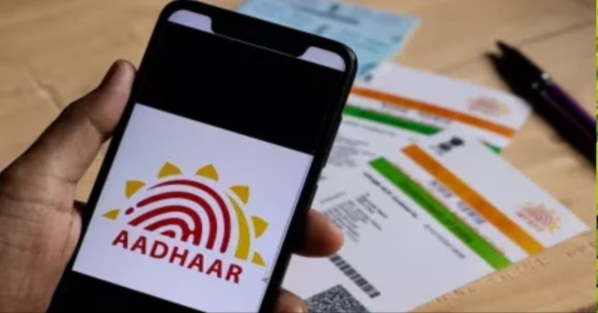 Online Aadhaar Card Update, বিনামূল্যে অনলাইনে আধারকার্ড আপডেটের সুযোগ