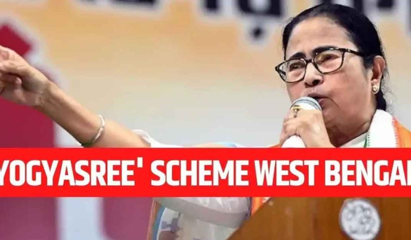 Yogashree scheme