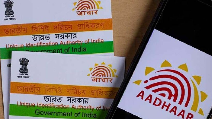 aadhar