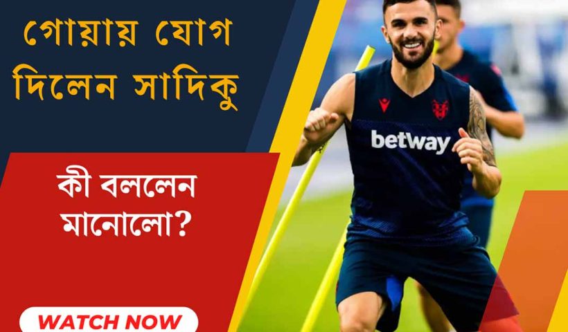 Armando Sadiku Joins FC Goa