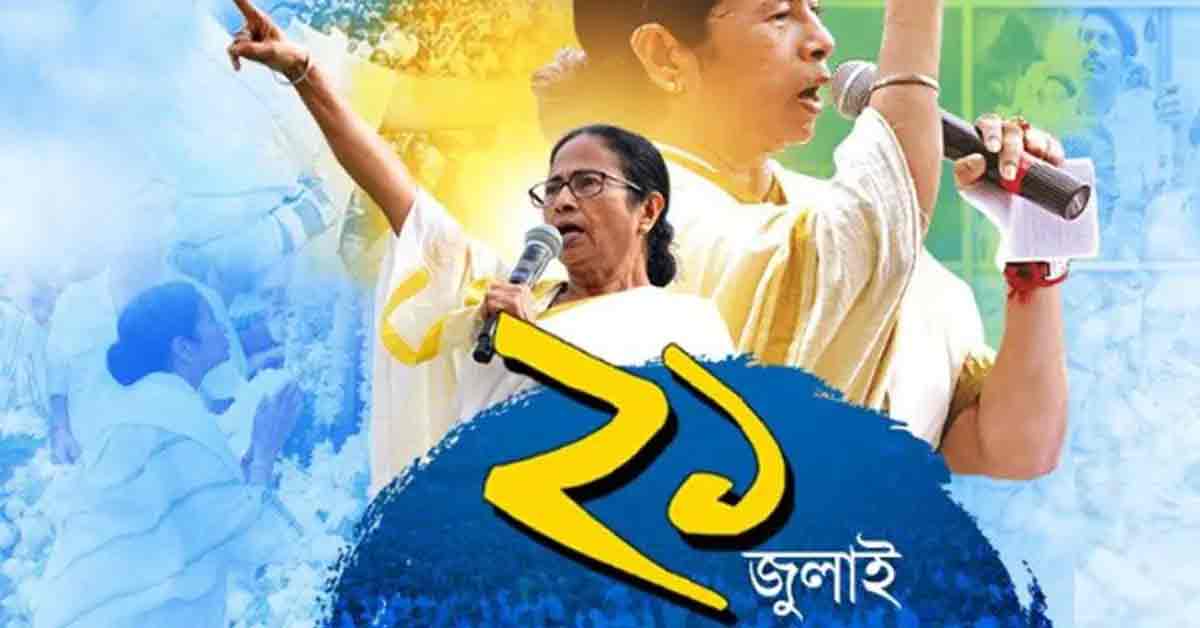MP Sudip Banerjee Announces Only Mamata Banerjee's Poster Will Feature in This Year's 21st July Event