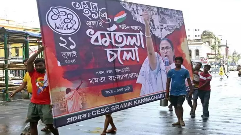 tmc 21 july shahid diwas stage design , তৃণমূলের ২১ জুলাই মঞ্চের নকশায় বদল