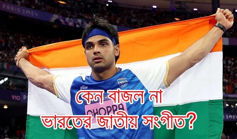 Neeraj Chopra