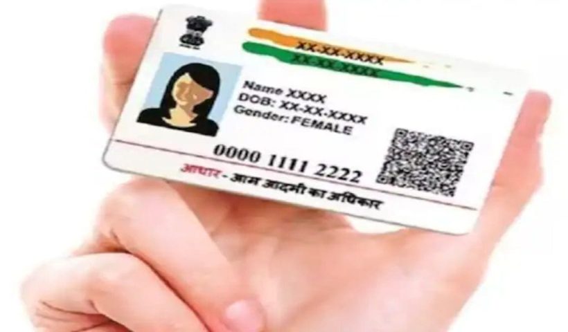 Aadhaar Card