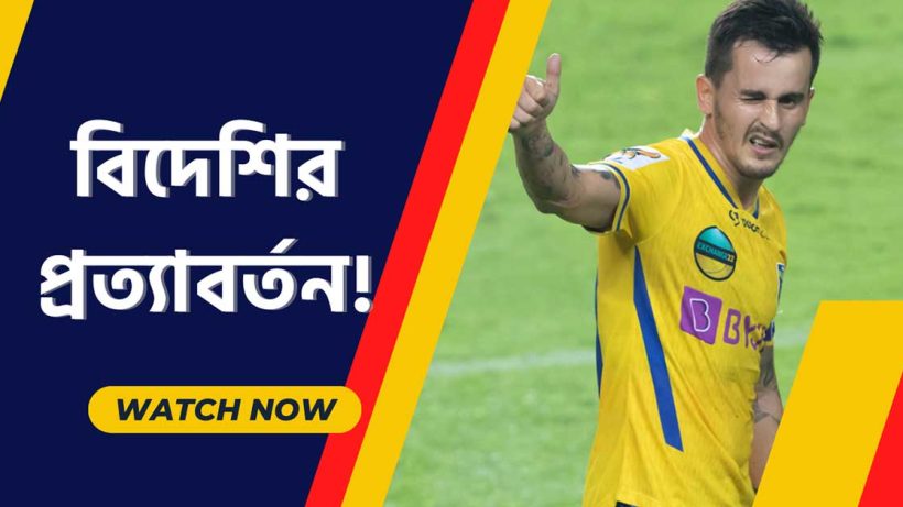 Kerala Blasters' Adrian Luna